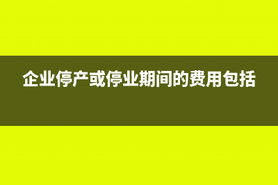 调拨入库的固定资产是否缴税?