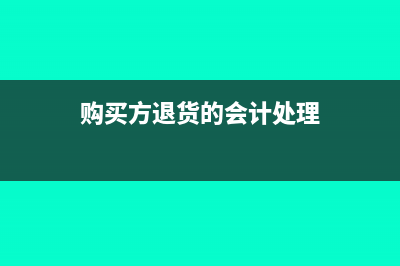 地产企业不动产登记入哪个科目？