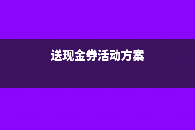 代扣代缴境外税款账务怎么处理?(境外增值税代扣代缴)