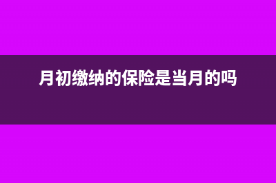 债券利息收入的账务处理怎么做？(债券利息收入的增值税)