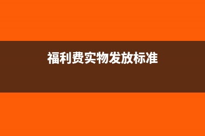 收到个税返还计入什么会计科目?(收到个税返还计入成本吗)