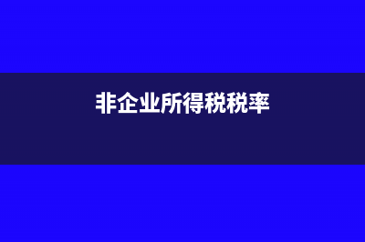 购销合同印花税怎么做会计处理？(购销合同印花税怎么算)