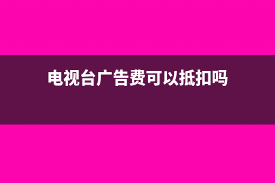 固定资产交换无形资产的会计处理怎么做?(固定资产交换的账务处理)