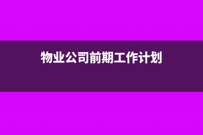 出口免税什么时候可以开始免?(出口免税什么意思)
