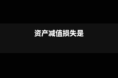 地产公司电费发票分割之后要怎样入账?(房地产公司开水电费发票)
