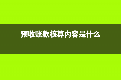 企业亏损会影响缴纳的所得税吗？(企业亏损会影响利润吗)