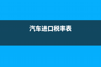 前年的票拿不回来了，如何做纳税调整?(前年的票发现要不得,可以冲红吗)