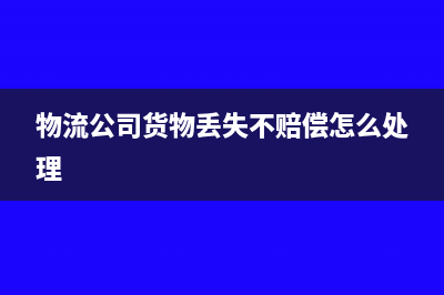 公司没车但是有加油费发票怎么处理？