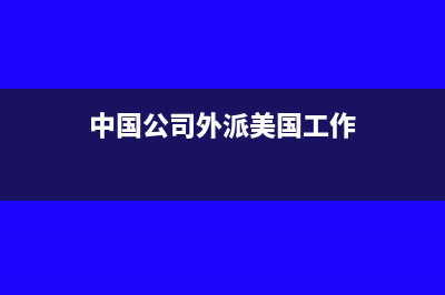 应付未付的款项转入&quot;营业外收入&quot;吗?要提增值税吗?(应付未付的款项如何税务处理)