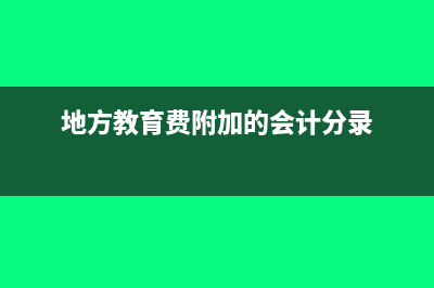 如何区分研发支出的资本化和费用化支出?(研发支出是什么性质的科目)