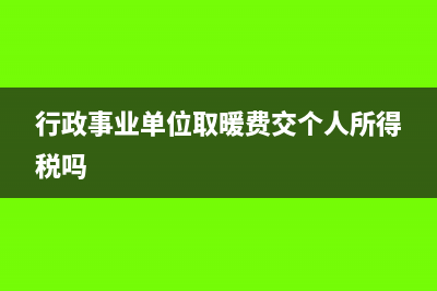 自然人股东特殊性税务处理怎么做？(何为自然人股东)