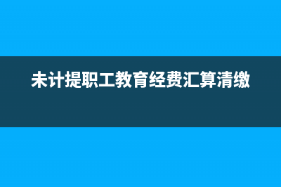 开出产品折扣的发票怎么入账？