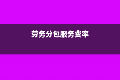 办企业房权证费用会计分录(办企业房权证费用多少)