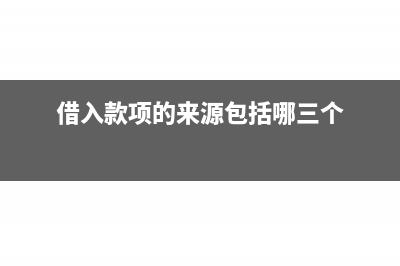 代扣代缴个人所得税税前列支可以吗(代扣代缴个人所得税手续费返还 增值税)