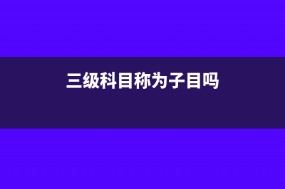 哪些营业外收入需要进行调整?(哪些营业外收入需要缴纳增值税)