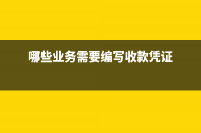 会计科目应收账款月末结转吗?(会计科目应收账款什么意思)
