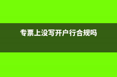 客户退回发票会计处理怎么做?(客户退回发票会退回吗)