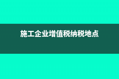 哪些发票可以报销入账?(哪些发票可以报销抵税)