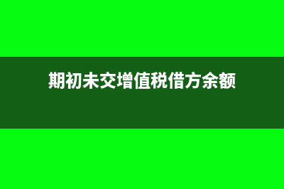 哪些发票不可进行进项税抵扣？