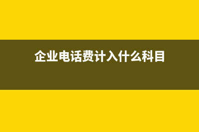 小企业采用什么计提坏帐准备?(小企业采用什么折旧方法)