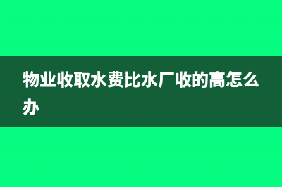 不动产进项税额分期抵扣的规定是什么?(不动产进项税额抵扣最新通知2023)