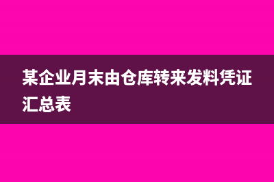 发给个人的特别奖金会计入账怎么做?(发给一个人的说说)