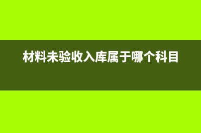 上年度的印花税重复记账了如何处理(上年度的印花税怎么计算)