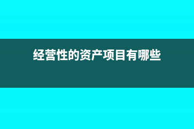 发票已认证抵扣未入成本怎么转出？(发票认证抵扣了还能冲红么)