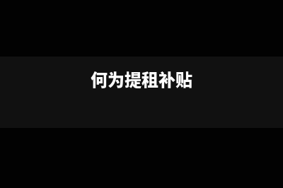 收到第一次利息摊销会计分录怎么写？(收到利息计入哪个会计科目)