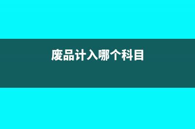 股东转让股权印花税要不要计入公司账目?(股东转让股权印花税怎么交税)