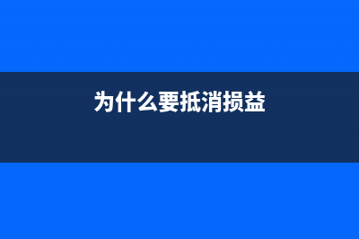 记账时做广告的预付款记哪个科目？(记账凭证广告费)