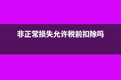 合并利润表抵消怎么做会计处理？(合并利润表抵消事项包括)