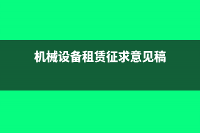 退税后的剩余税率怎样处理？(退税后钱到哪里)
