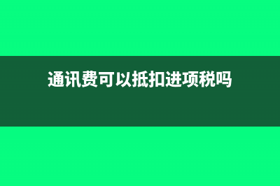 哪些政府补助属于不征税收入？(哪些政府补助属于国家)