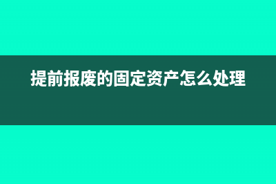 合并报表中长期股权投资该如何处理？(合并报表中长期股权投资包括)