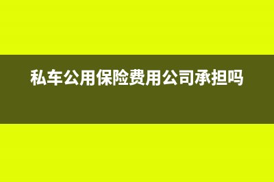 制造费用属于成本类科目吗?(制造费用属于成本类还是损益类)