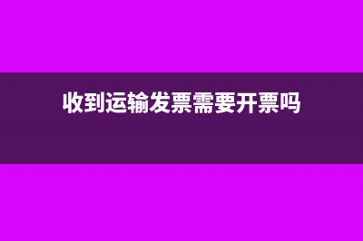 怎么理解税负的意思?(税负的含义)
