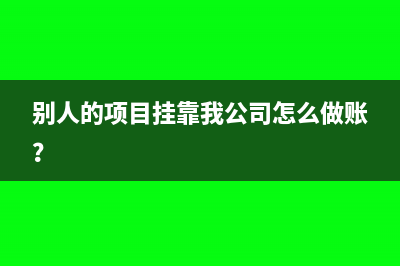 商品进销差价账务处理怎么做?(商品进销差价账户的用途性质及核算内容)
