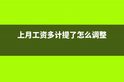 行政会计年底用其他收入冲抵支出的会计分录怎么写？(行政会计账务处理)