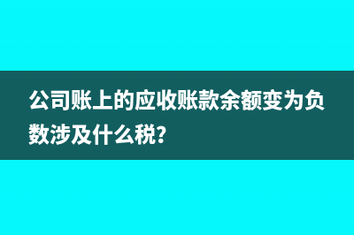 客户分期收的钱凭证科目怎么写？(给客户办理分期)