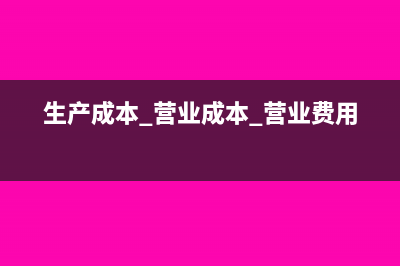 采购发票金额多开了如何处理?(采购发票几个点的税)