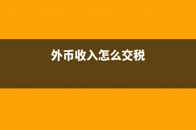 无形资产转让取得的收入怎么入账？(无形资产转让计入什么科目)