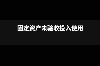 商品进销差价是备抵账户吗?(商品进销差价是资产类账户,其抵减的账户是)
