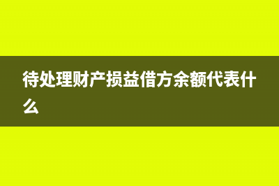 企业在计提短期借款利息时如何写分录？(企业计提短期借款利息费用应贷记的会计科目是)