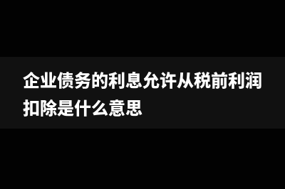 属于财政收入直接缴库方式有哪些？(以下属于财政收入的形式有)