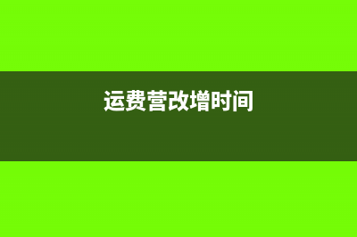 海关进口增值税专用缴款书如何抵扣？(海关进口增值税专用缴款书图片)