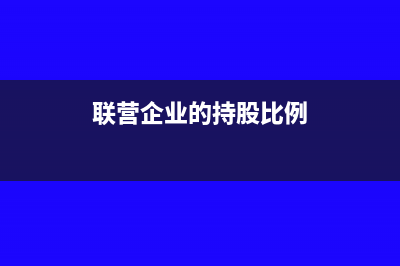 企业的车辆购置税是否计入固定资产？(企业的车辆购置税计入哪个科目)