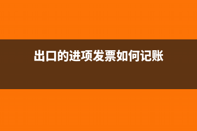通讯费企业所得税前列支的扣除标准是什么(通讯费企业所得税计算)
