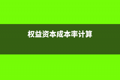 分配结转制造费用会计分录怎么写?