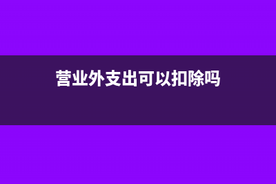 印花税缴纳后合同金额减少怎么办?(印花税缴纳后合计怎么算)